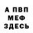 Амфетамин Розовый AkoiR
