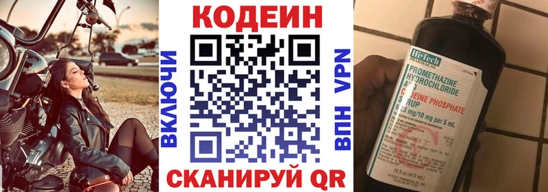 наркотики  Окуловка  Кодеин напиток Lean (лин) 