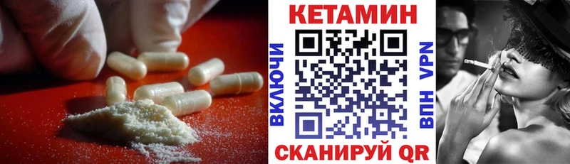 КЕТАМИН VHQ  Окуловка 