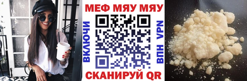 МЯУ-МЯУ mephedrone  даркнет сайт  OMG рабочий сайт  Окуловка 