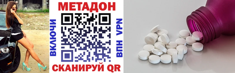 Метадон кристалл  Окуловка 